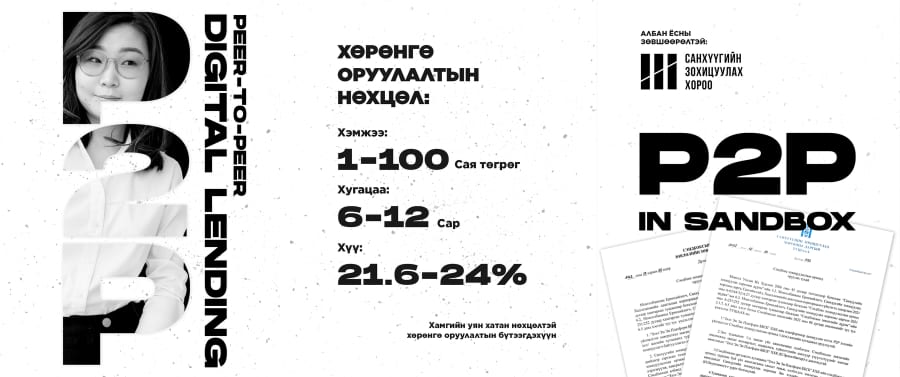 Залуу хөрөнгө оруулагчдад зориулав